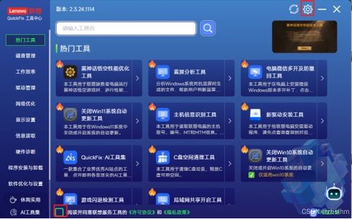 告別電腦藍(lán)屏、卡頓！Windows優(yōu)化神器QuickFix與AI工具箱全套詳解